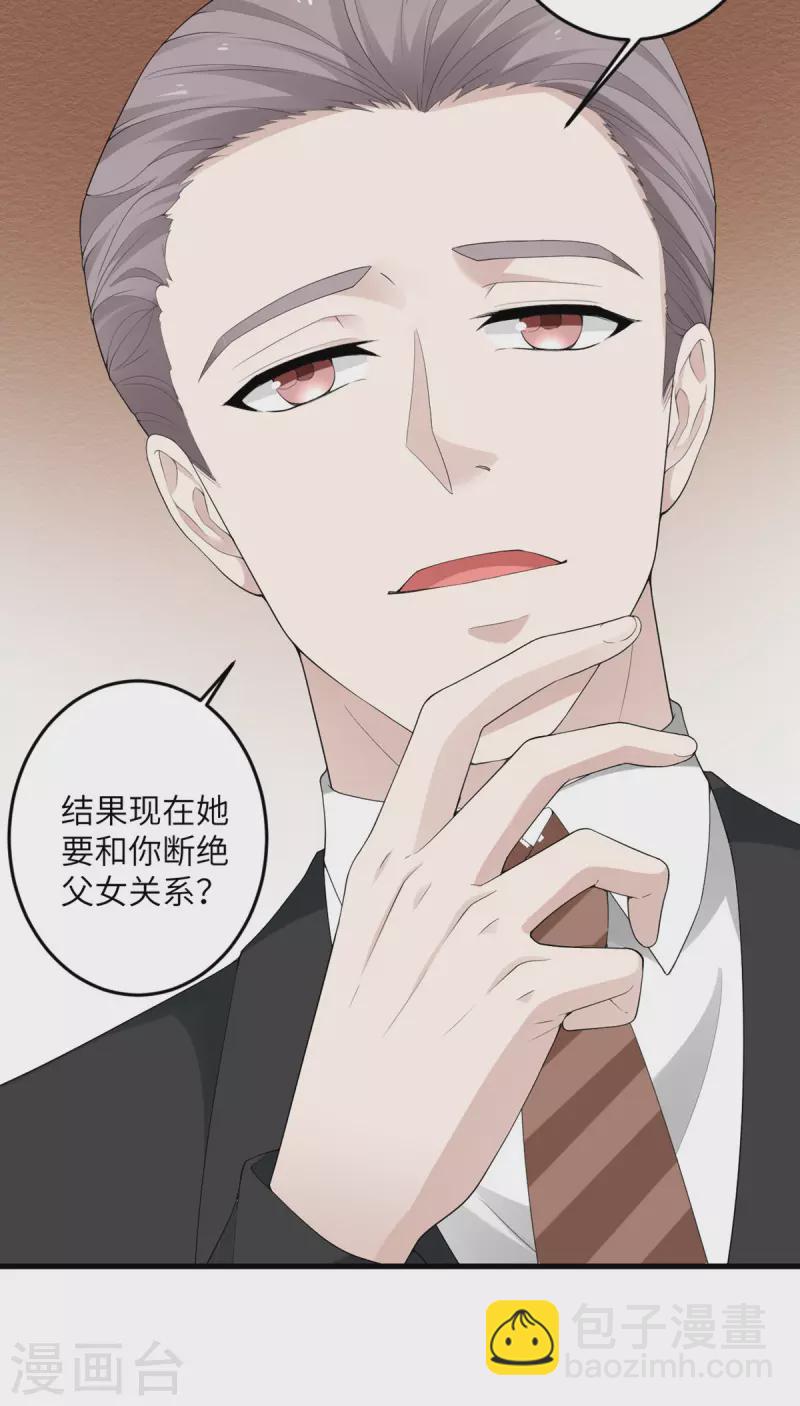 第48话 小心怪物-第49话