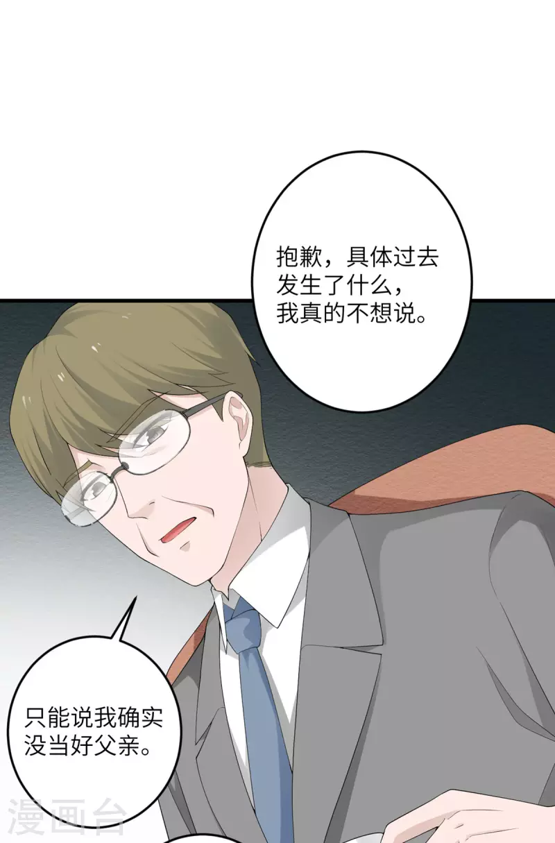 第48话 小心怪物-第49话