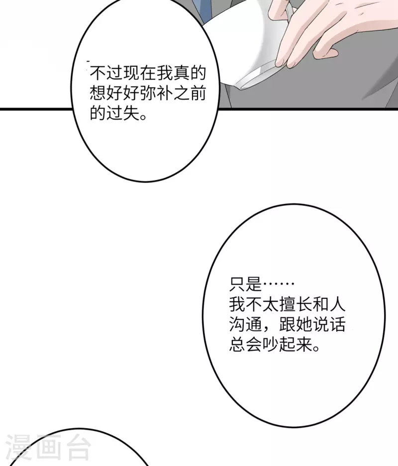 第48话 小心怪物-第49话