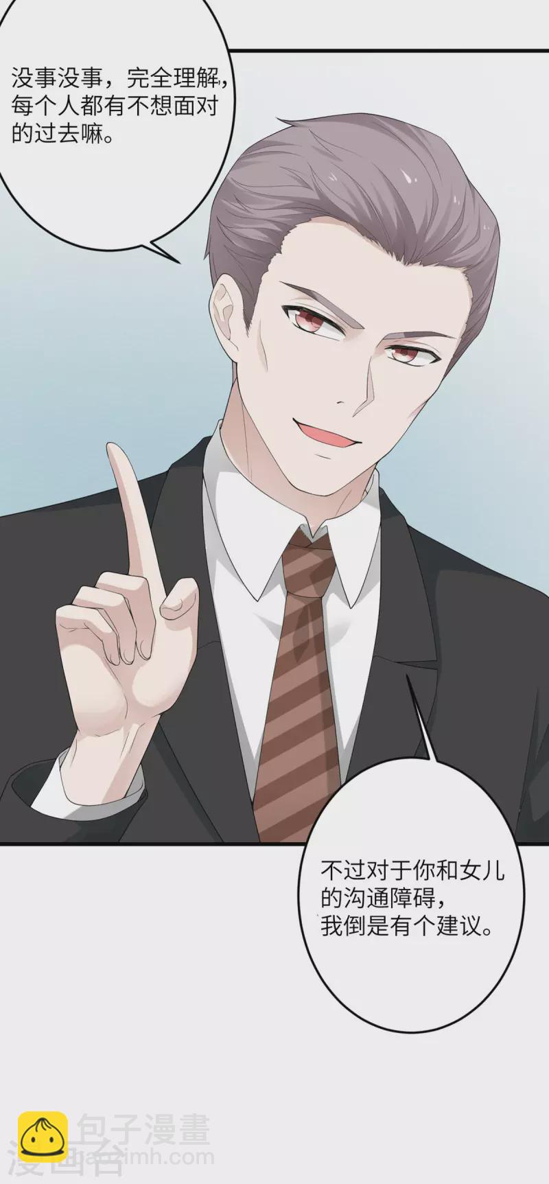 第48话 小心怪物-第49话