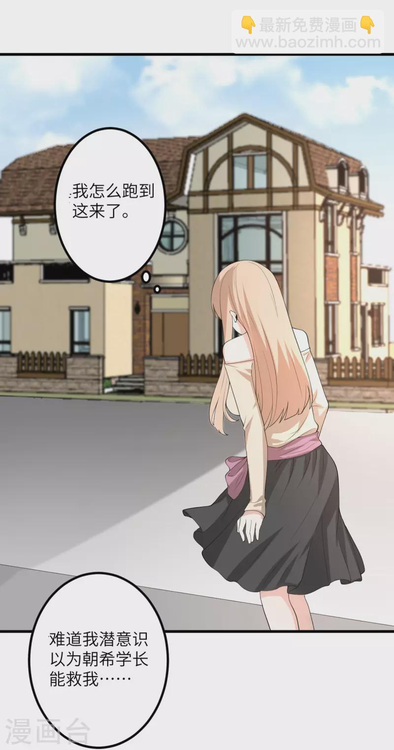 第50话 疯狂的界限-第51话