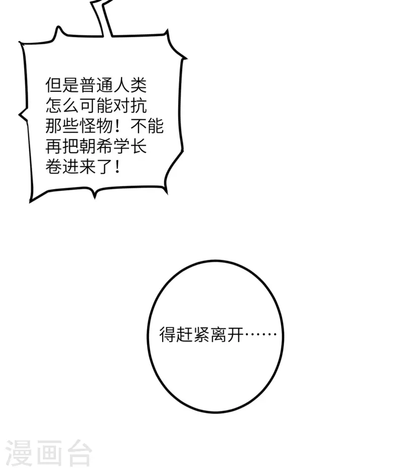 第50话 疯狂的界限-第51话