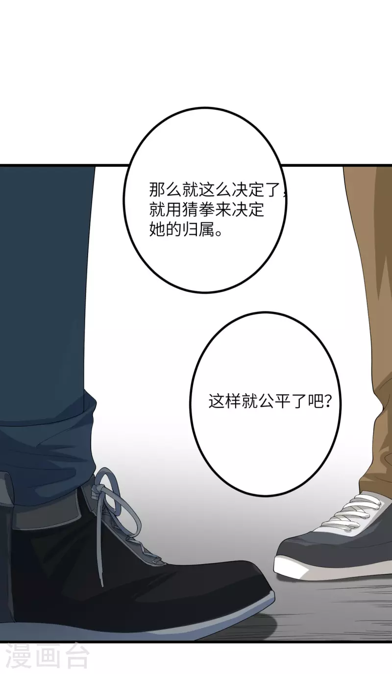 第50话 疯狂的界限-第51话