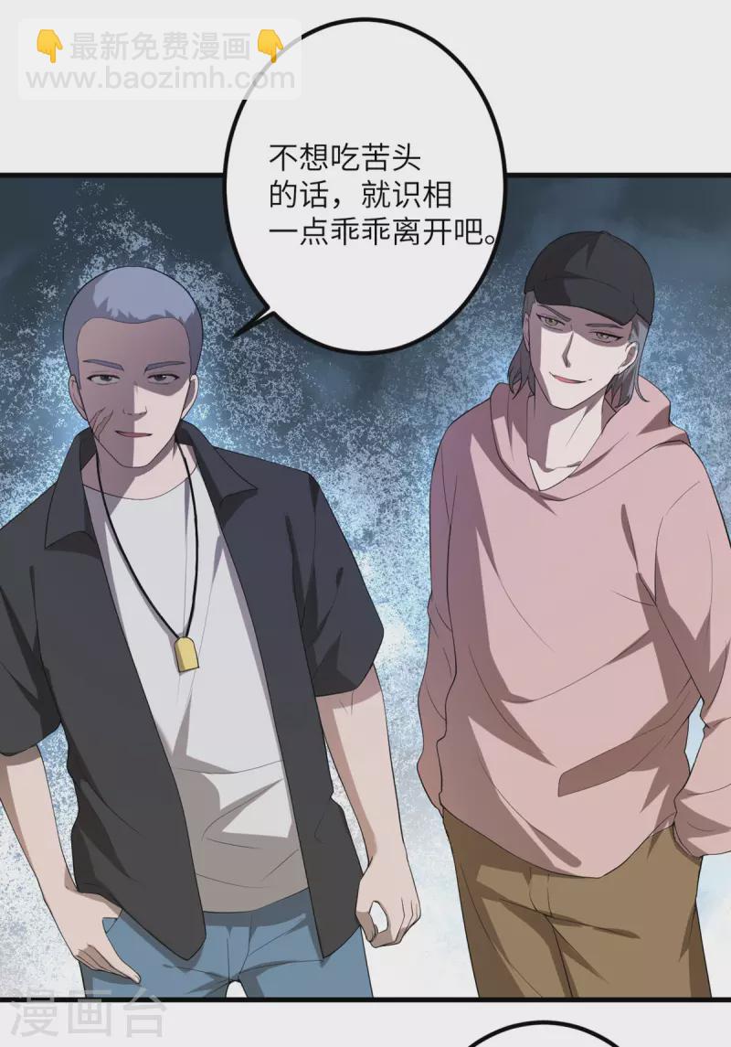 第50话 疯狂的界限-第51话