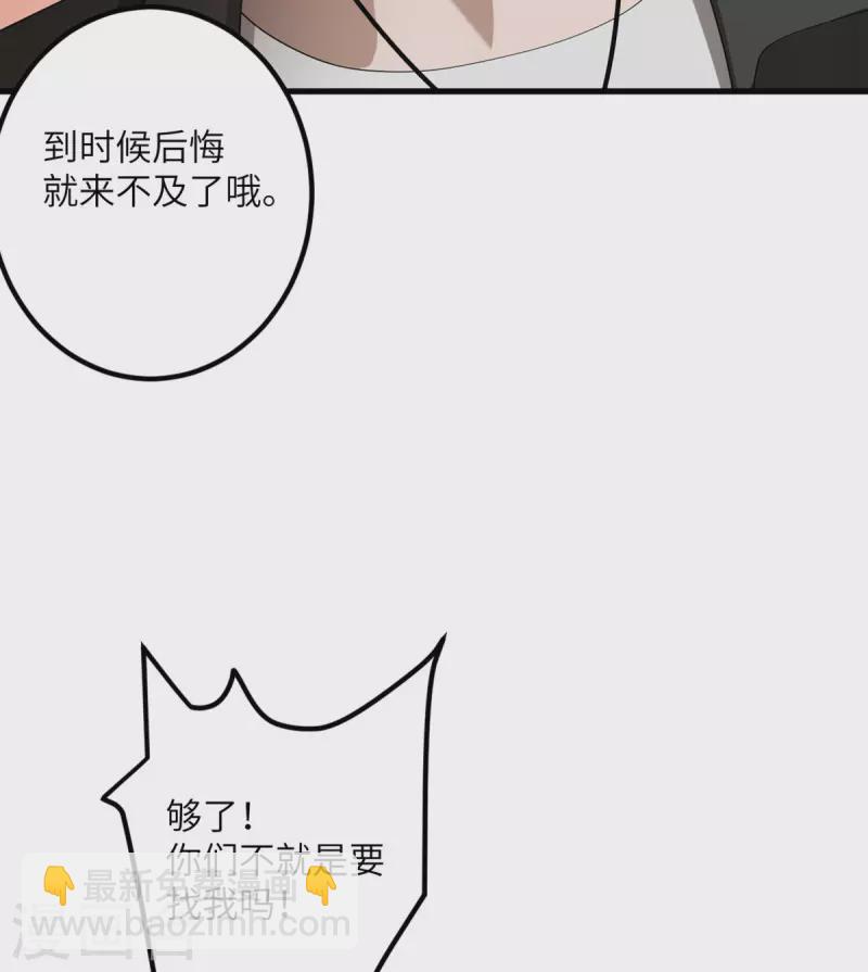 第50话 疯狂的界限-第51话