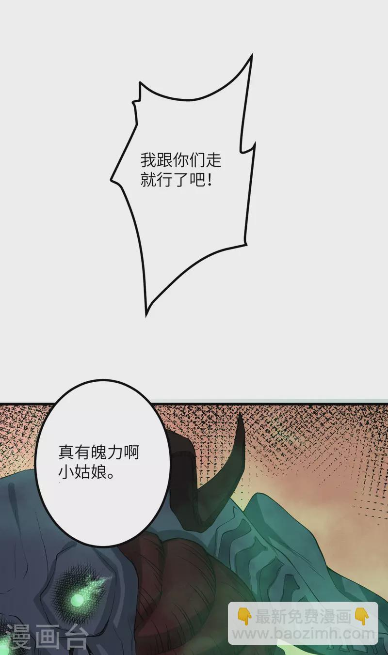 第50话 疯狂的界限-第51话