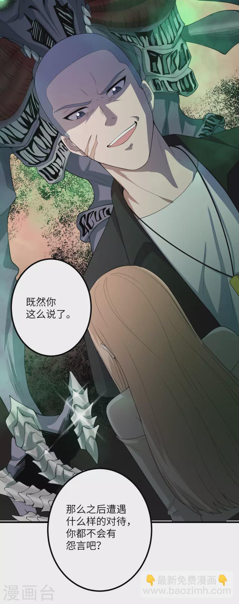 第50话 疯狂的界限-第51话