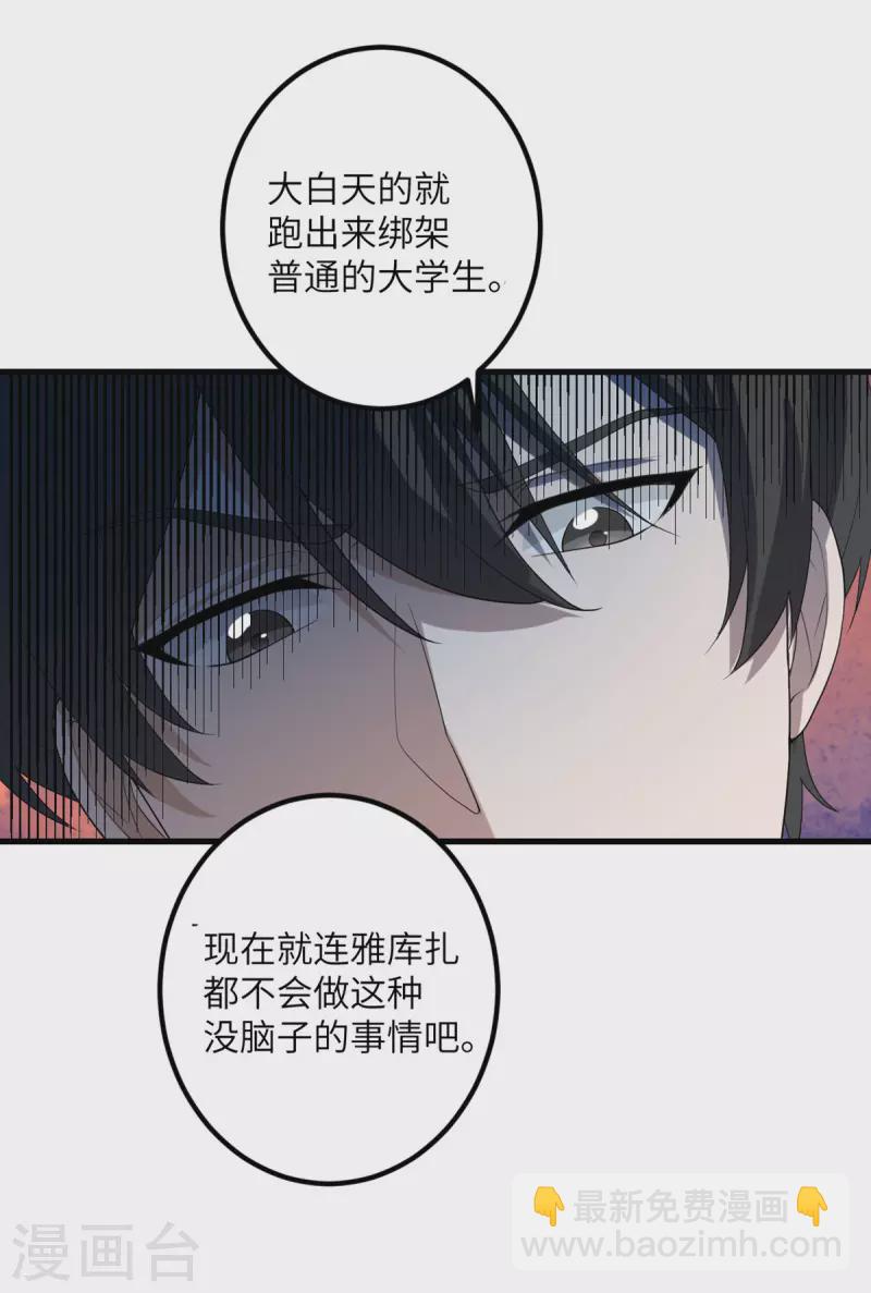 第50话 疯狂的界限-第51话