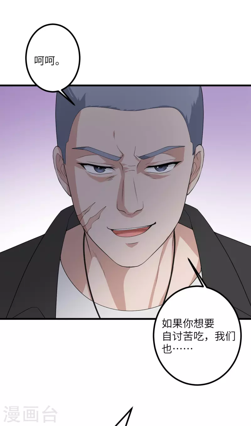 第50话 疯狂的界限-第51话