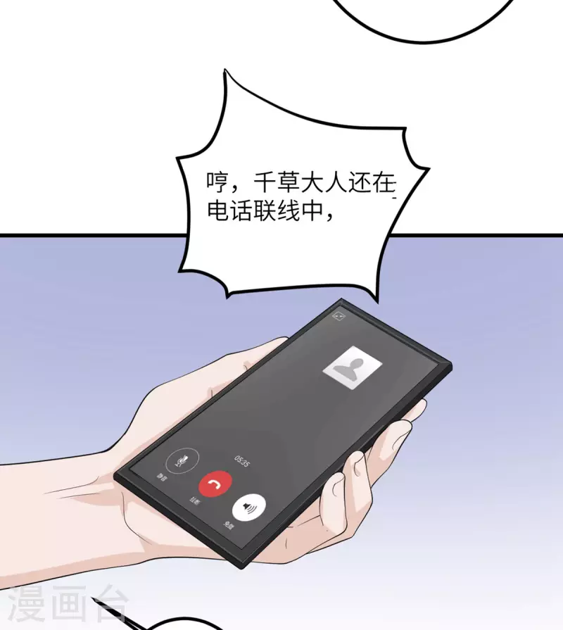 第50话 疯狂的界限-第51话