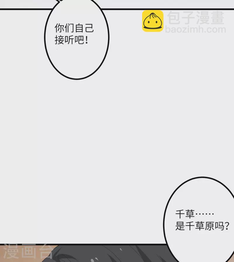 第50话 疯狂的界限-第51话