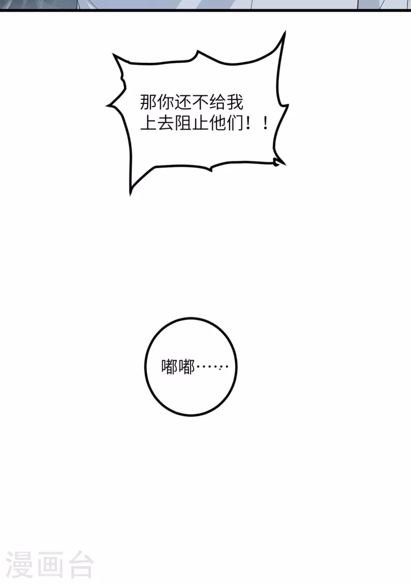 第50话 疯狂的界限-第51话