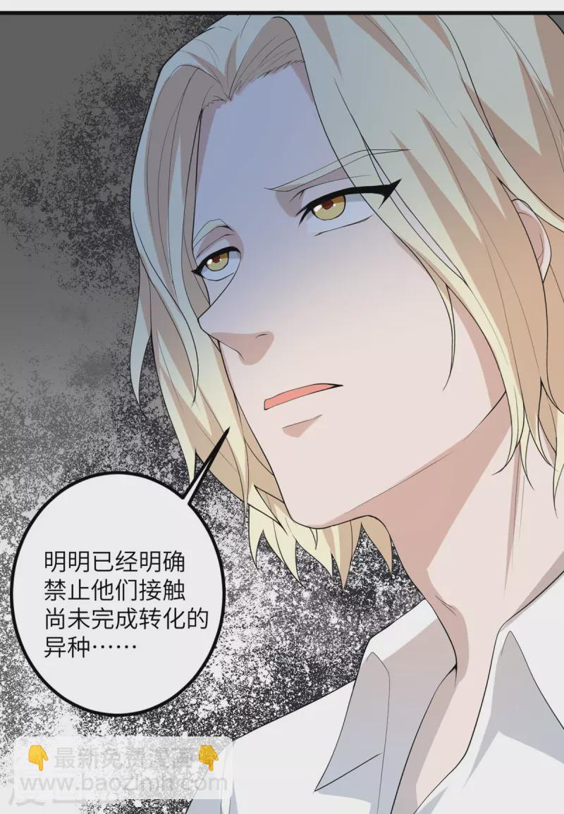 第50话 疯狂的界限-第51话