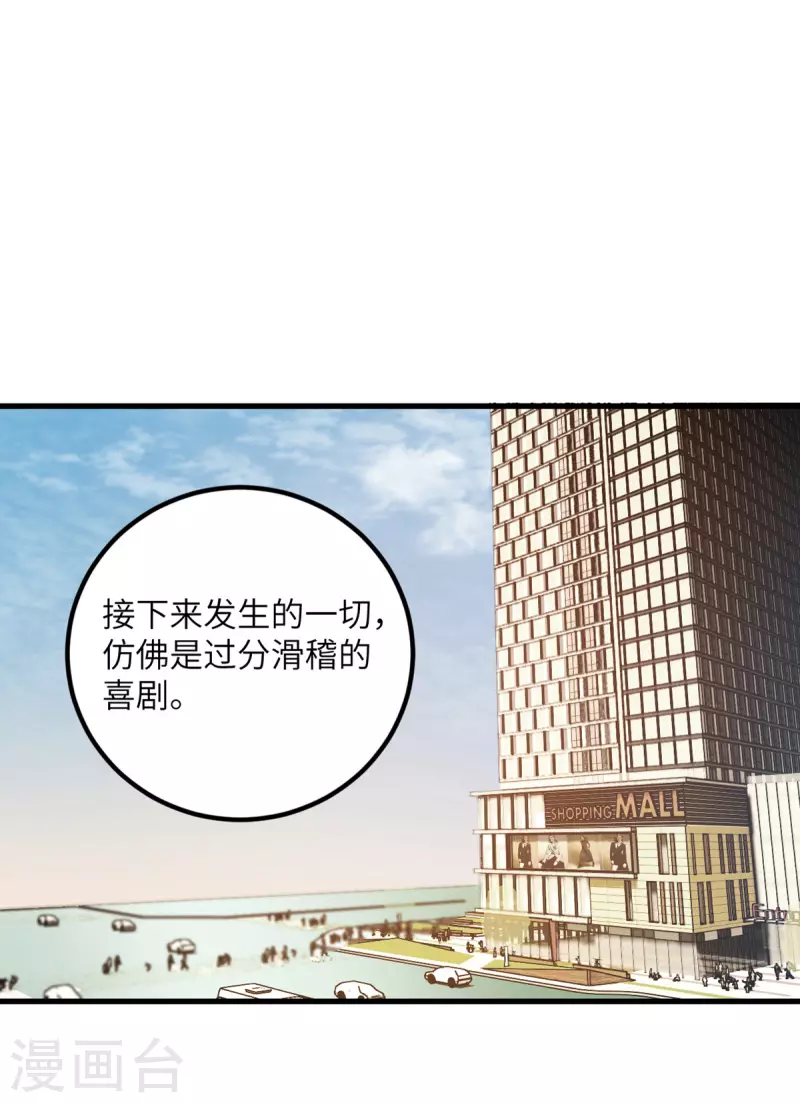 第52话 被妹妹发现了-第53话