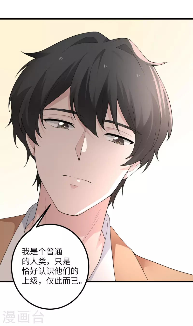 第52话 被妹妹发现了-第53话