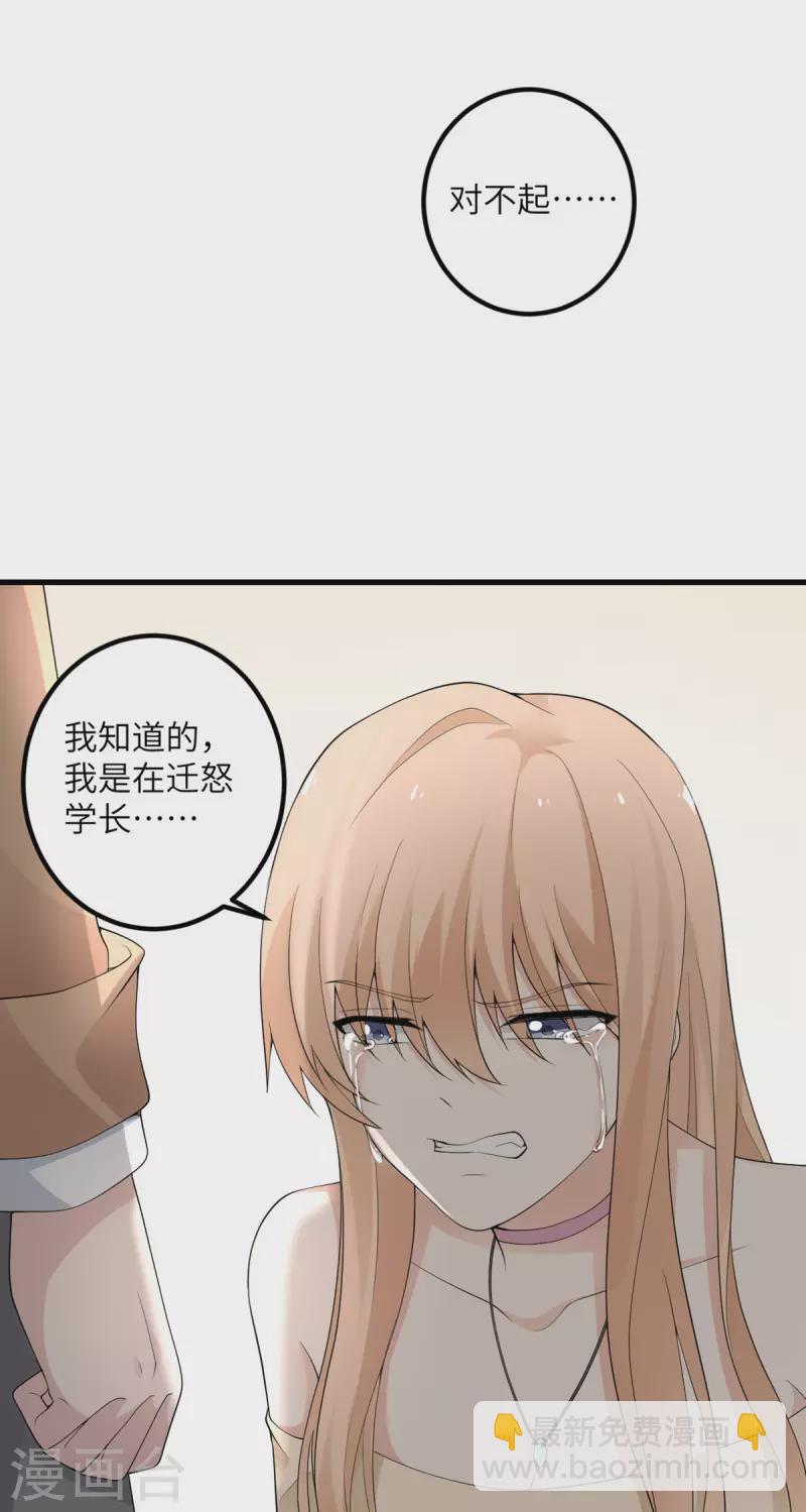 第52话 被妹妹发现了-第53话