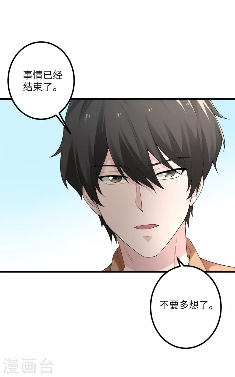 第52话 被妹妹发现了-第53话