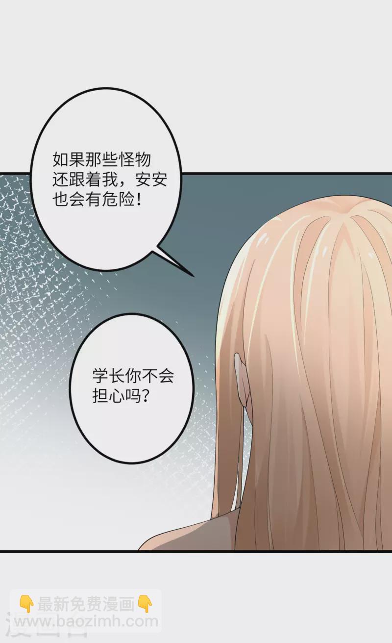 第52话 被妹妹发现了-第53话