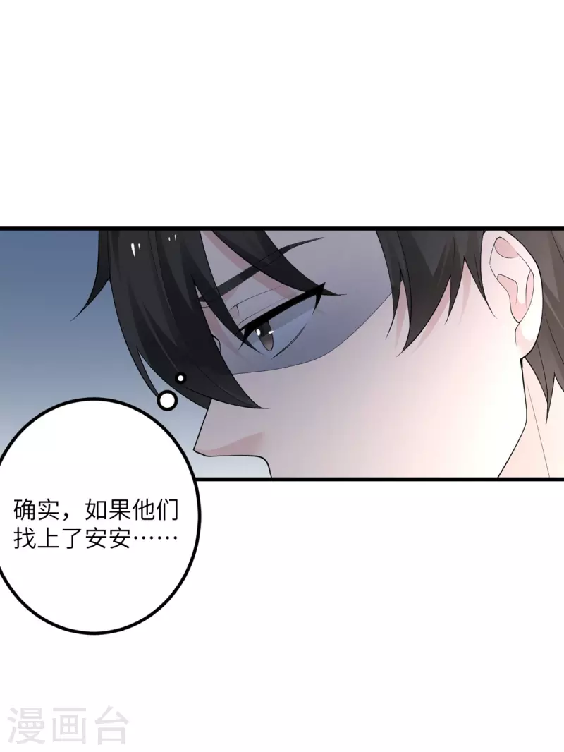 第52话 被妹妹发现了-第53话