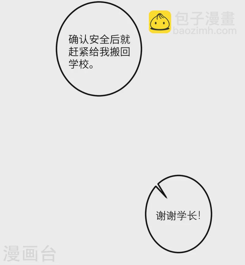 第52话 被妹妹发现了-第53话