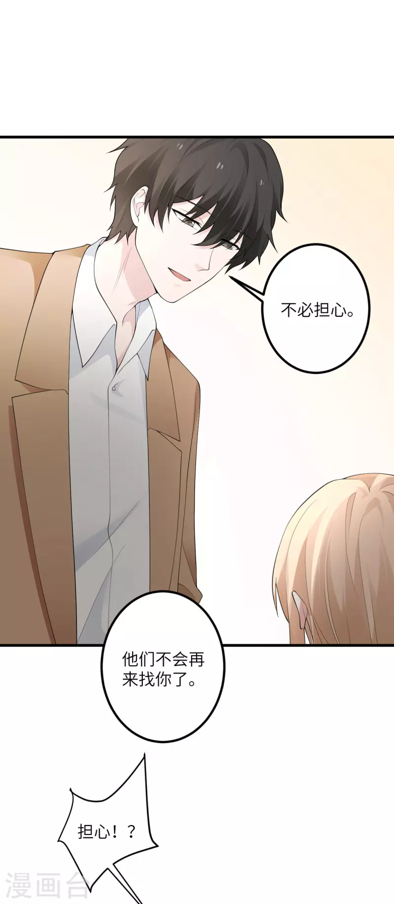 第52话 被妹妹发现了-第53话
