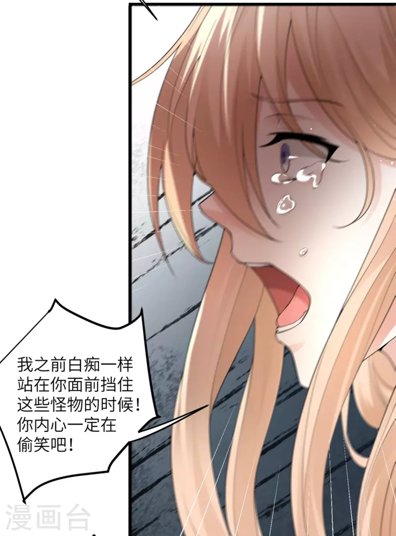 第52话 被妹妹发现了-第53话