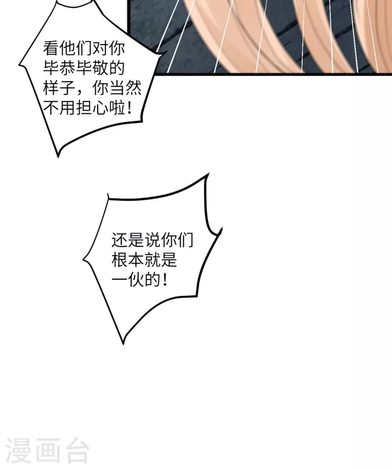 第52话 被妹妹发现了-第53话