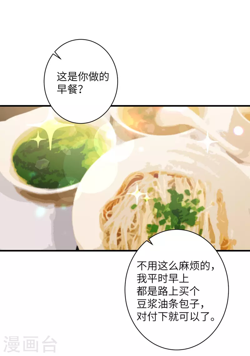 第54话 再努力一下-第55话