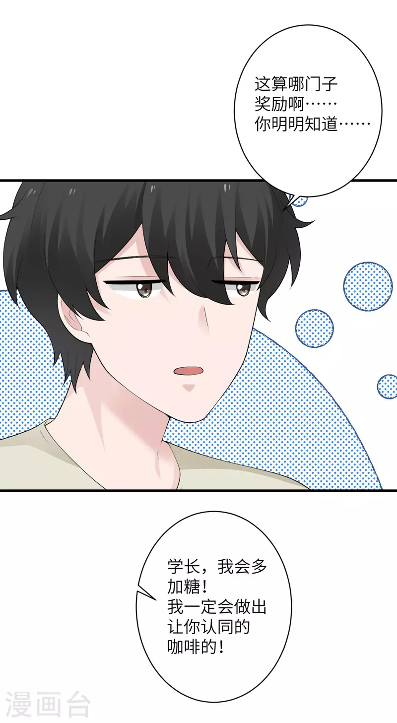 第54话 再努力一下-第55话
