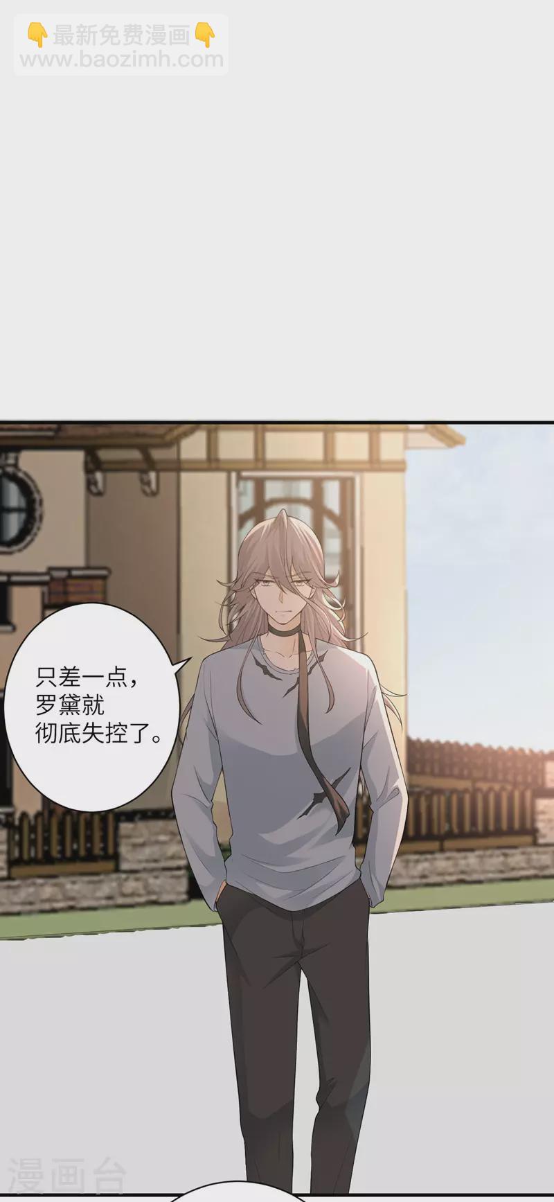 第54话 再努力一下-第55话