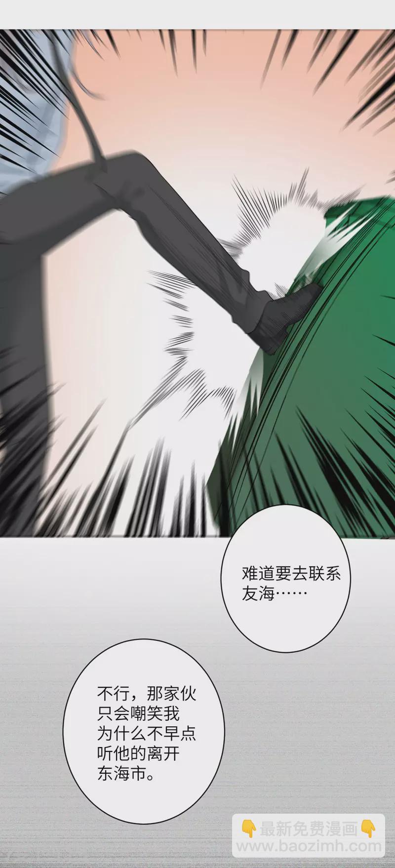 第54话 再努力一下-第55话