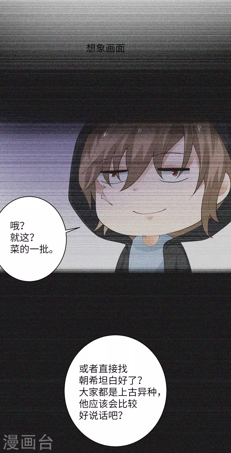 第54话 再努力一下-第55话