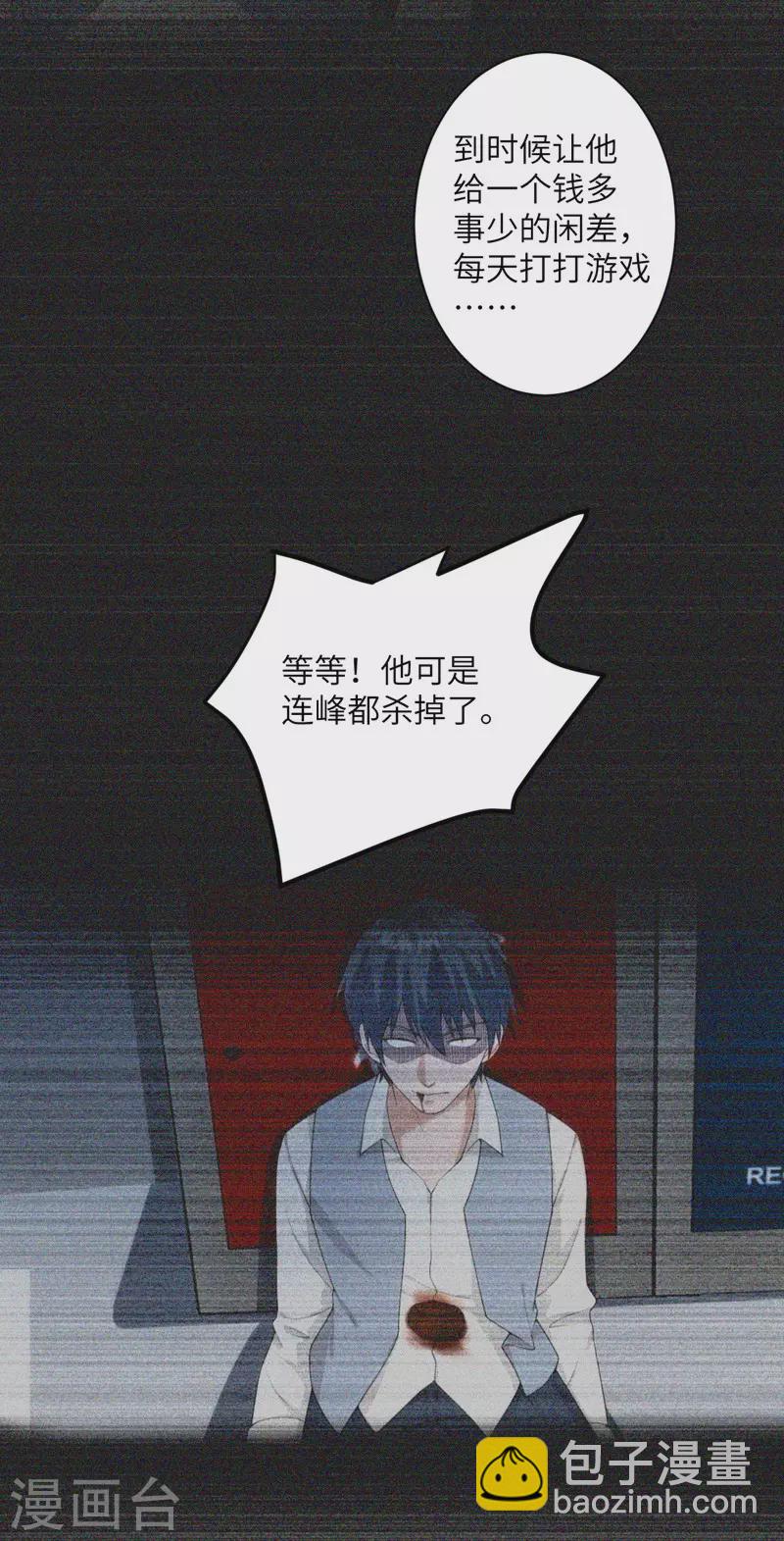 第54话 再努力一下-第55话