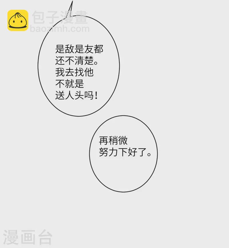 第54话 再努力一下-第55话
