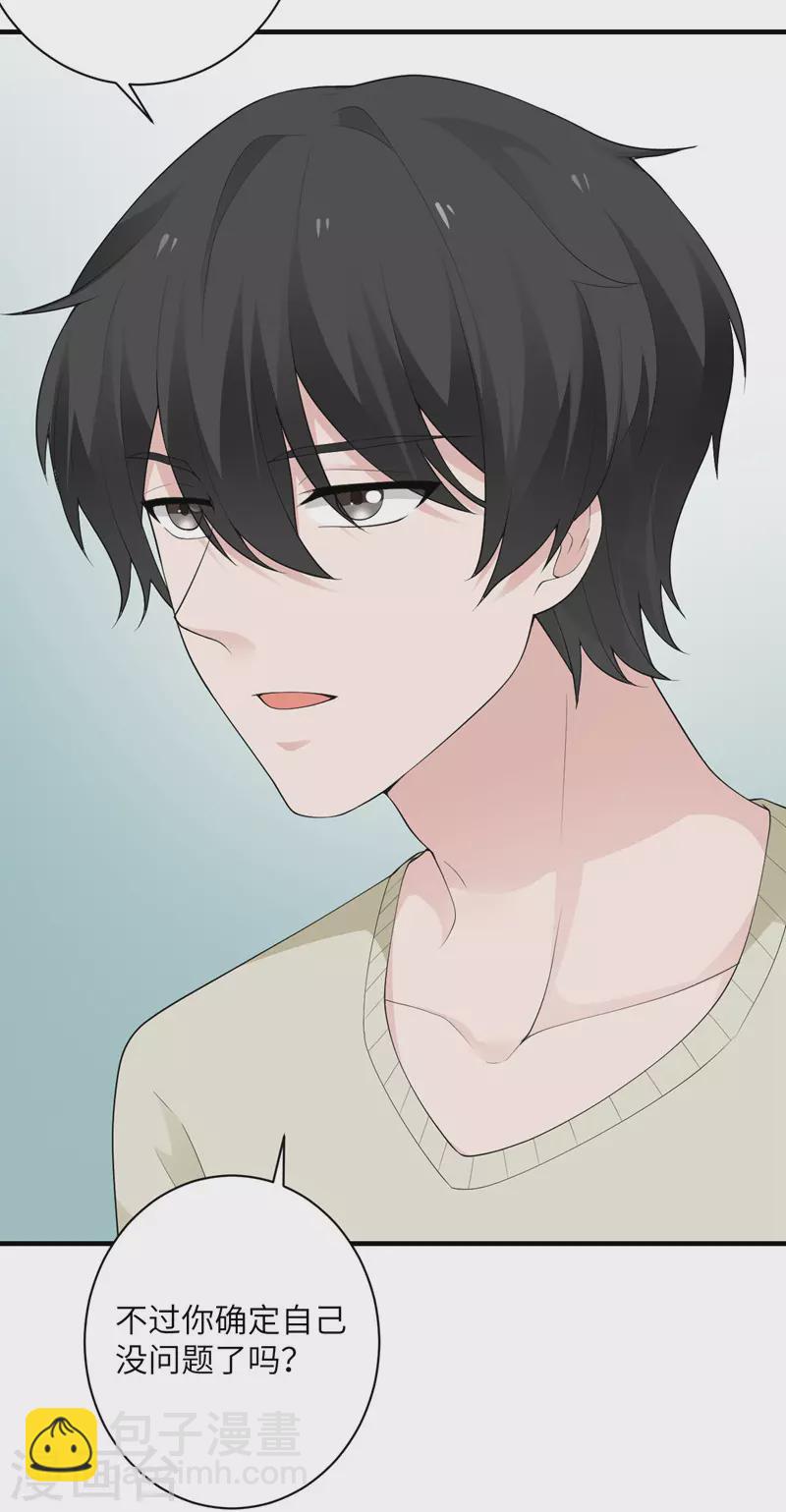 第54话 再努力一下-第55话