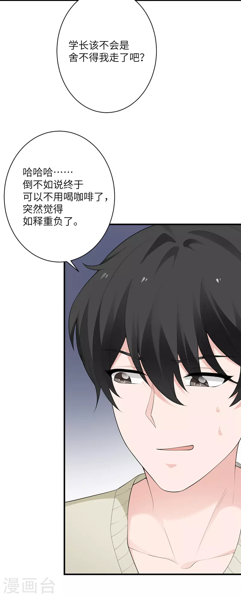 第54话 再努力一下-第55话