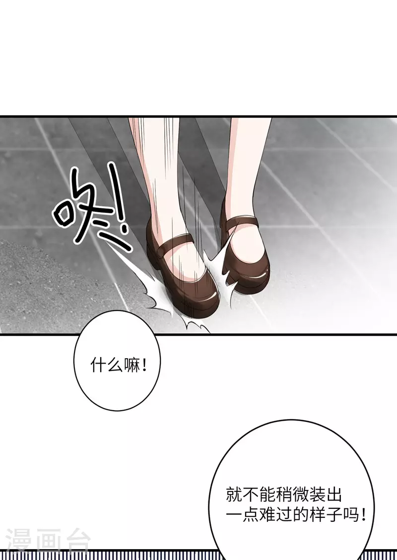 第54话 再努力一下-第55话