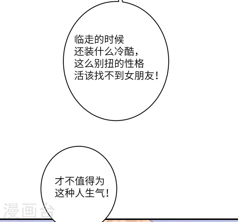 第54话 再努力一下-第55话