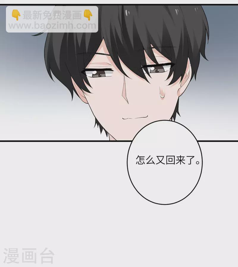第54话 再努力一下-第55话