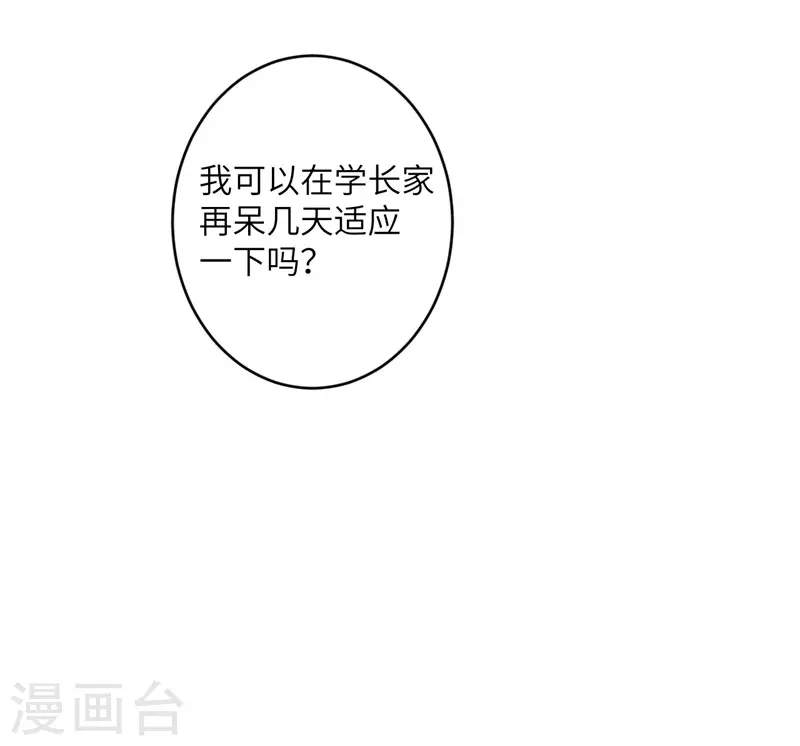 第54话 再努力一下-第55话
