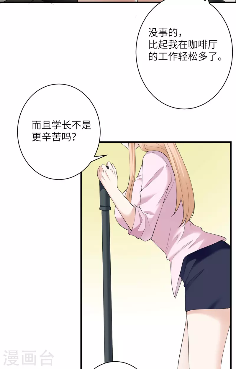 第54话 再努力一下-第55话