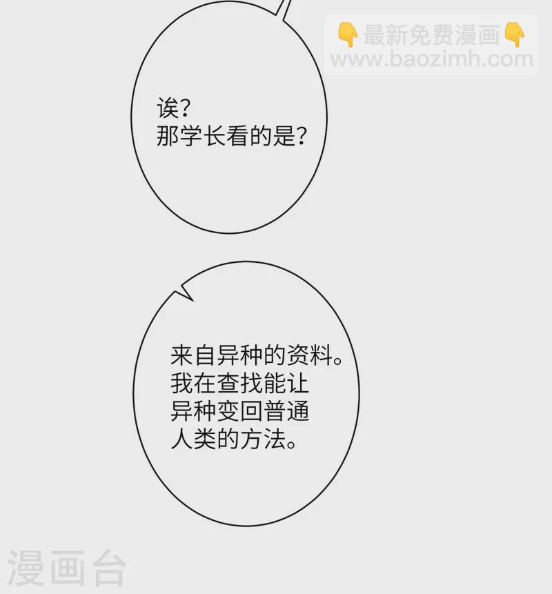 第54话 再努力一下-第55话