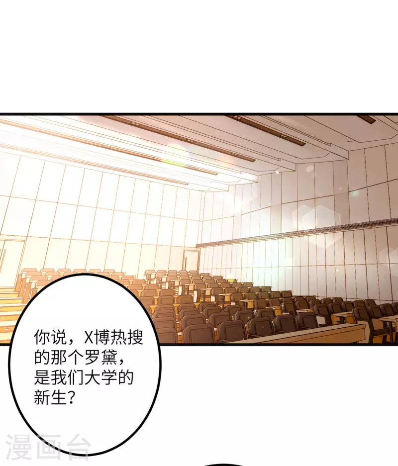 第56话 罗黛的成长-第57话