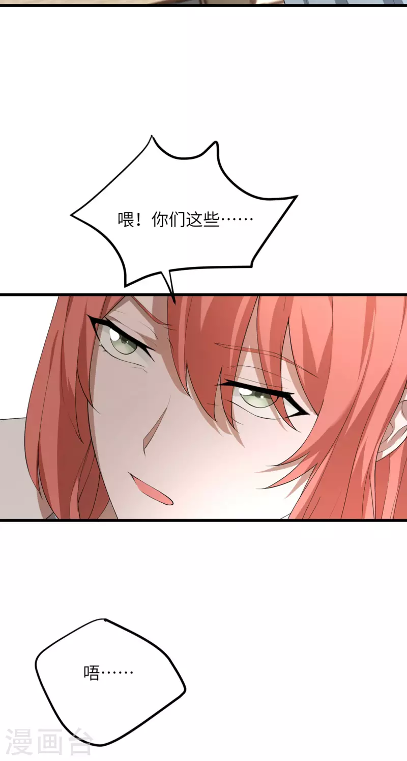 第56话 罗黛的成长-第57话