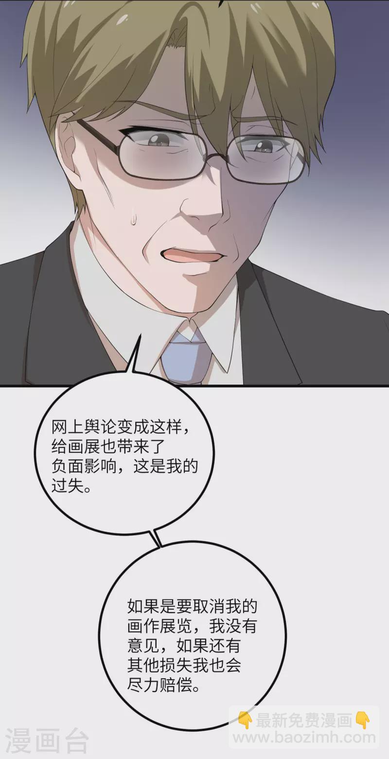 第56话 罗黛的成长-第57话