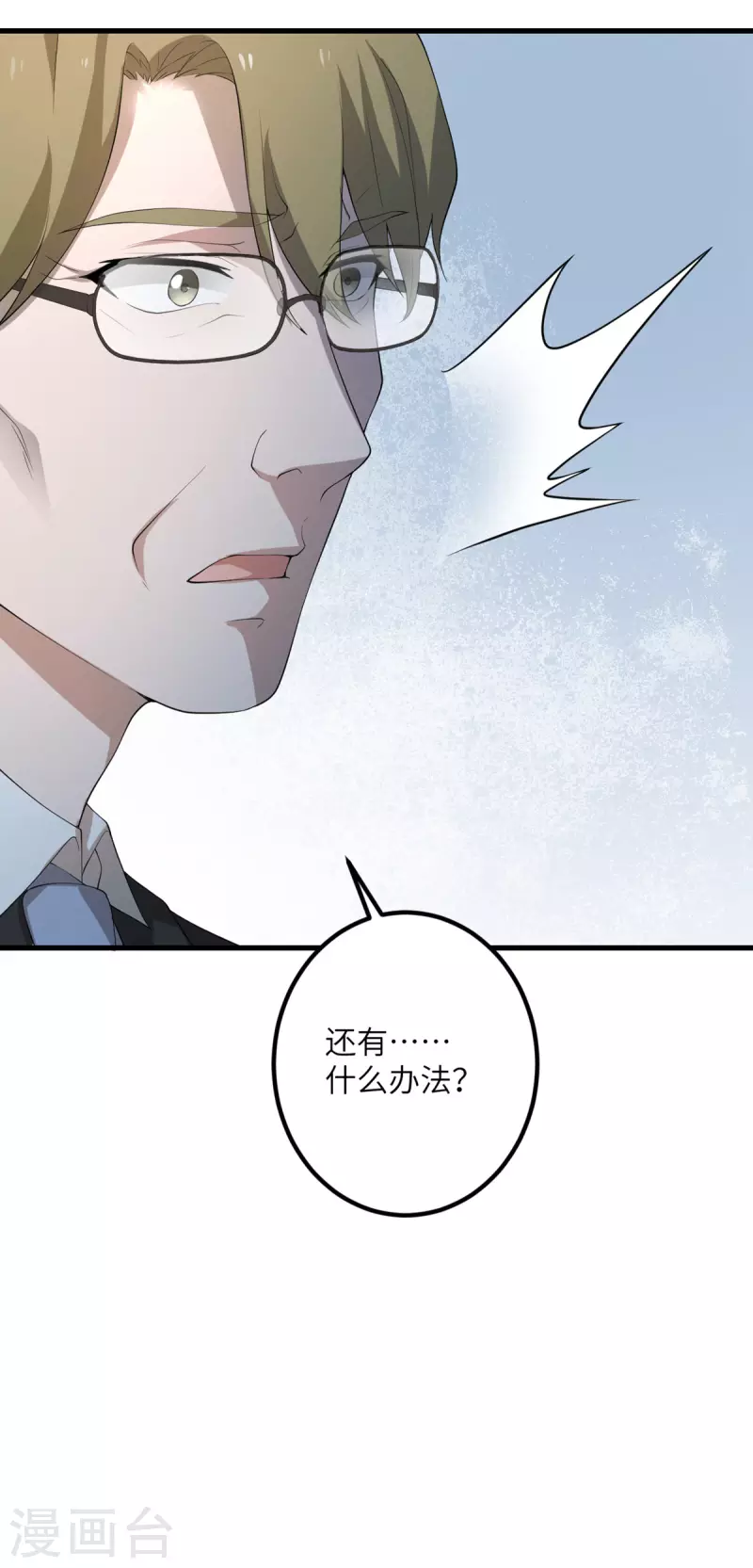 第56话 罗黛的成长-第57话