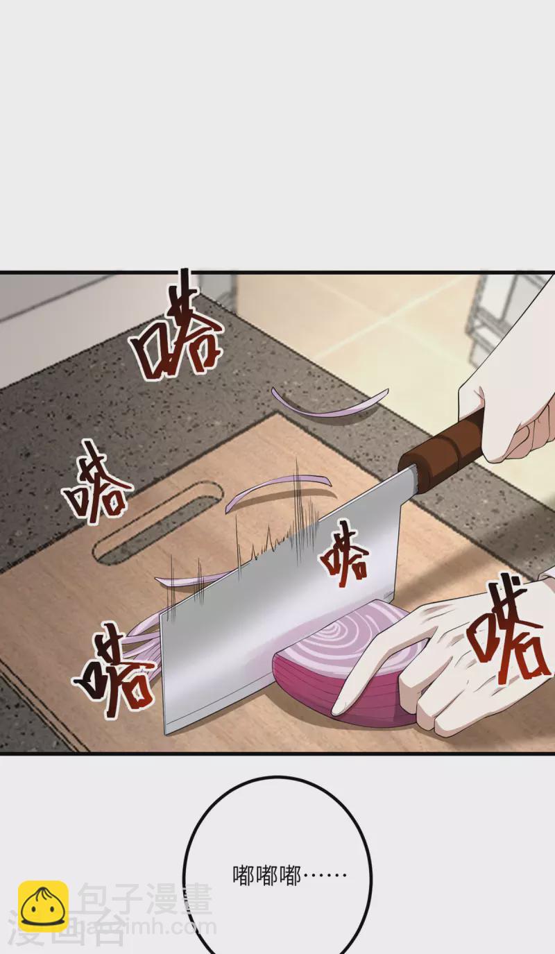 第56话 罗黛的成长-第57话