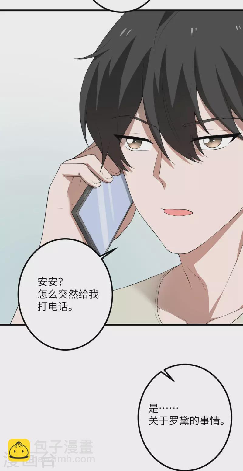 第56话 罗黛的成长-第57话