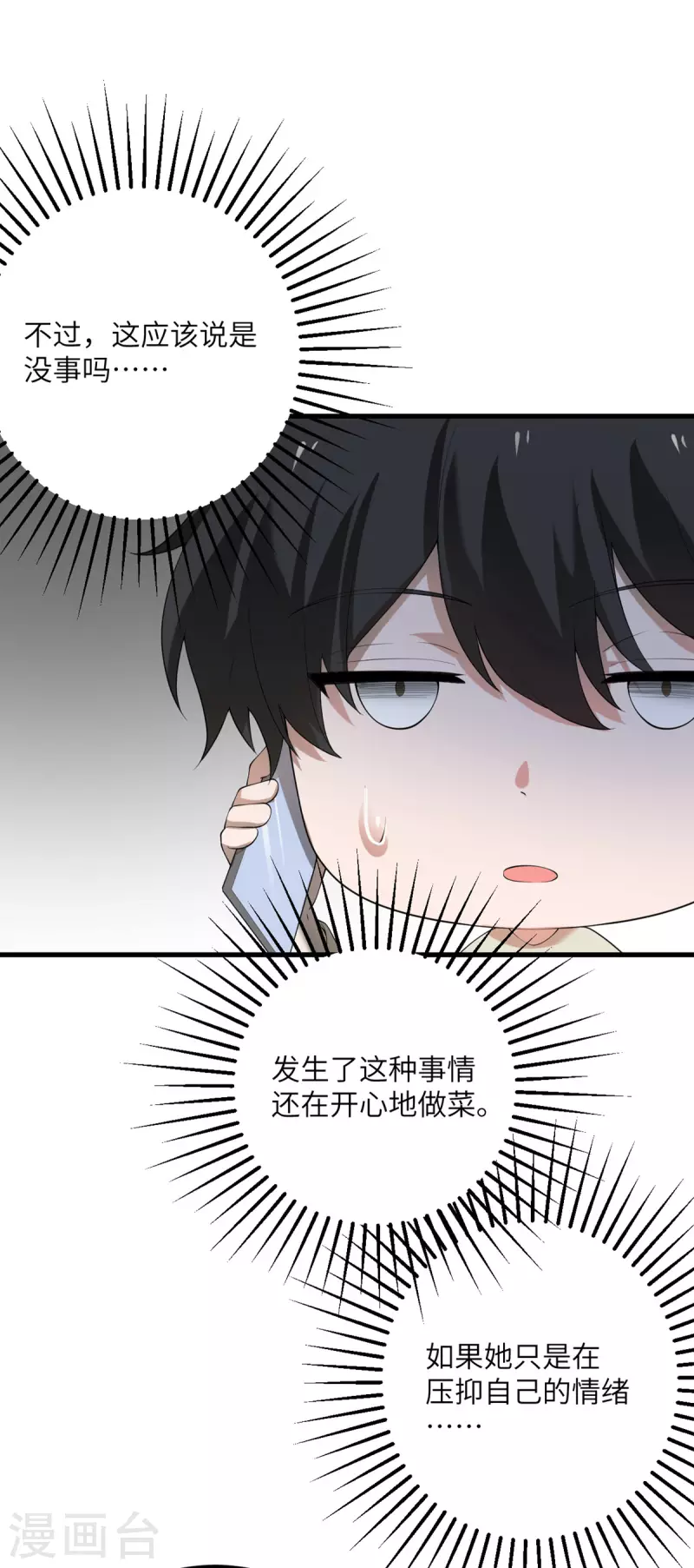 第56话 罗黛的成长-第57话
