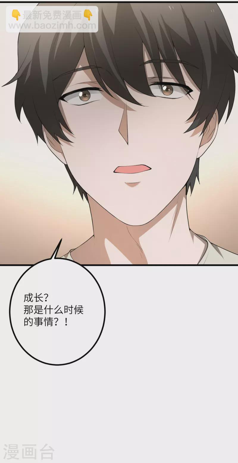 第56话 罗黛的成长-第57话